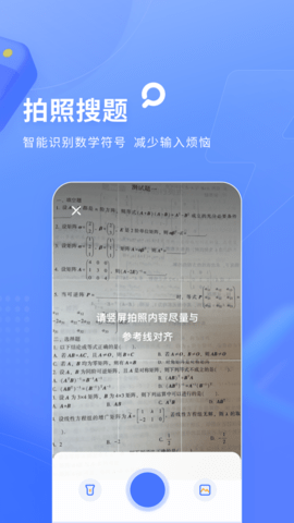 火星搜题app官方下载4 火星搜题app官方下载4