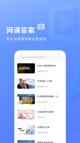 火星搜题app官方下载1 火星搜题app官方下载1