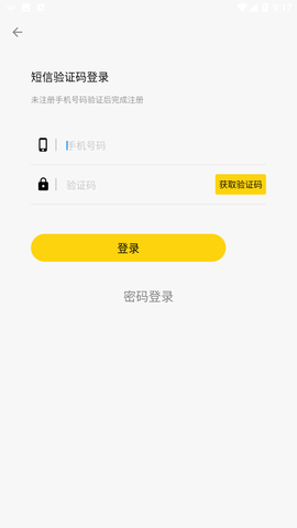 发货帮APP最新版下载1 发货帮APP最新版下载1