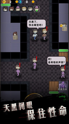 诡异医院免费版无限金币下载4 诡异医院免费版无限金币下载4