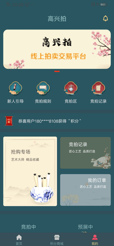 高兴拍app官方版手机下载1 高兴拍app官方版手机下载1