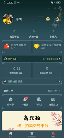 高兴拍app官方版手机下载3 高兴拍app官方版手机下载3
