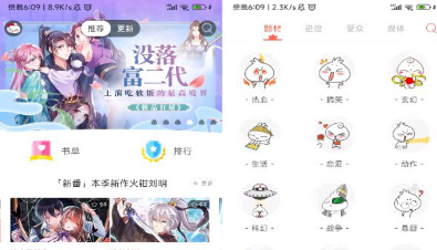 知音漫客最新版APP免费版下载