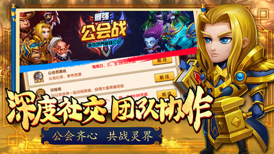 部落联盟免费版最新版下载1 部落联盟免费版最新版下载1