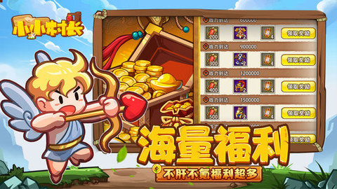 小小村长兑换码2022下载4 小小村长兑换码2022下载4