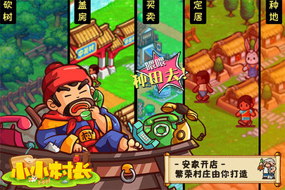 小小村长兑换码2022下载