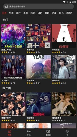 影音猎手app官方下载最新版3 影音猎手app官方下载最新版3