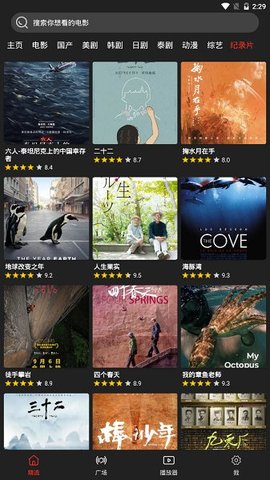 影音猎手app官方下载最新版1 影音猎手app官方下载最新版1