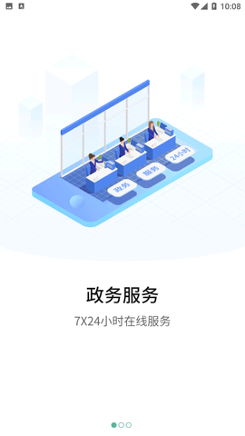 宛快办防APP南阳政务下载3 宛快办防APP南阳政务下载3