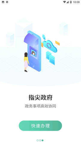 宛快办防APP南阳政务下载1 宛快办防APP南阳政务下载1