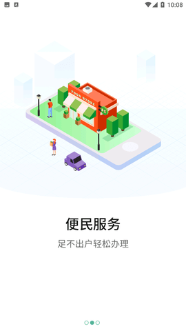 宛快办防APP南阳政务下载2 宛快办防APP南阳政务下载2