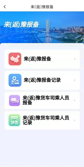 宛快办防APP南阳政务下载
