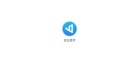 优东惠学线上教育平台下载