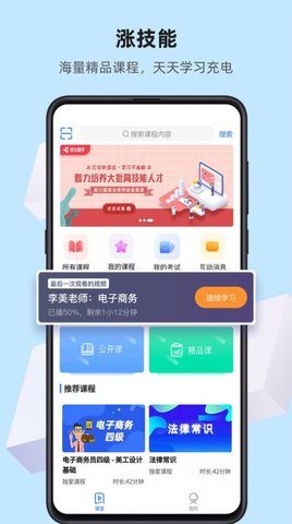 优东惠学线上教育平台下载3 优东惠学线上教育平台下载3