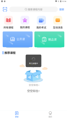 优东惠学线上教育平台下载2 优东惠学线上教育平台下载2