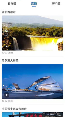 无限黑河APP下载2 无限黑河APP下载2