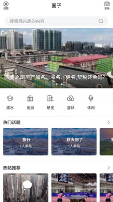 无限黑河APP下载3 无限黑河APP下载3