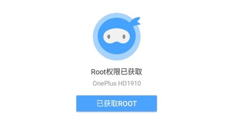 卓大师一键root官方版下载