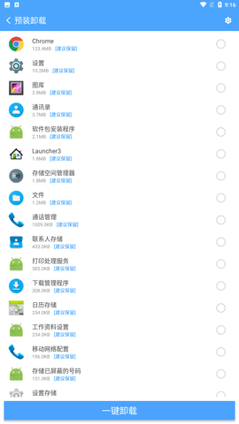 卓大师一键root官方版下载1 卓大师一键root官方版下载1