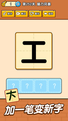 全民最囧奇葩烧脑大师免广告版下载2 全民最囧奇葩烧脑大师免广告版下载2