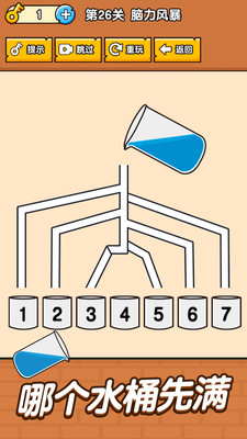 全民最囧奇葩烧脑大师免广告版下载3 全民最囧奇葩烧脑大师免广告版下载3