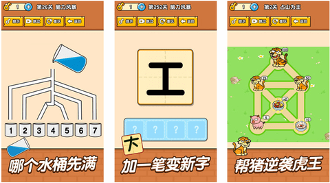 全民最囧奇葩烧脑大师免广告版下载