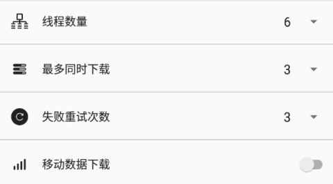 全能下载v1.2最新版下载