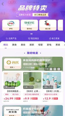 聚省薪手机版下载