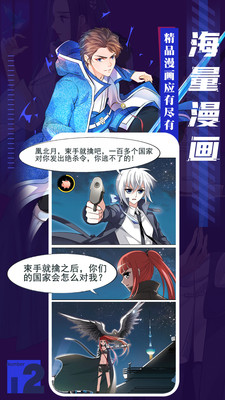 笔趣阁漫画下载app蓝色版无广告4 笔趣阁漫画下载app蓝色版无广告4