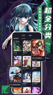 笔趣阁漫画下载app蓝色版无广告2 笔趣阁漫画下载app蓝色版无广告2
