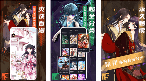 笔趣阁漫画下载app蓝色版无广告