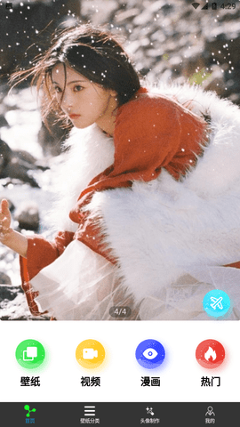趣趣壁纸APP无广告版下载2 趣趣壁纸APP无广告版下载2