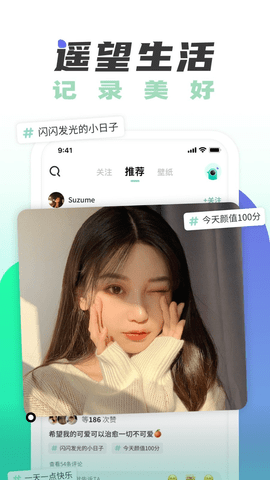 遥望壁纸app官方下载4 遥望壁纸app官方下载4