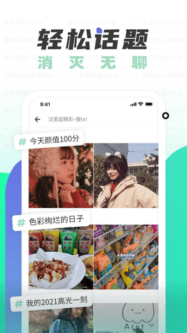 遥望壁纸app官方下载1 遥望壁纸app官方下载1