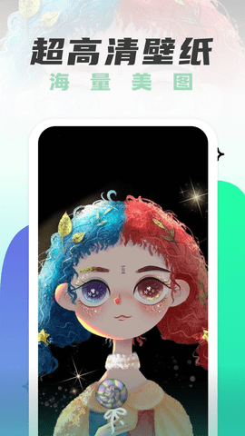 遥望壁纸app官方下载2 遥望壁纸app官方下载2