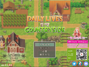 我的乡村日常生活安卓汉化下载