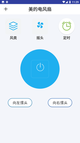 遥控器智控APP免费版下载1 遥控器智控APP免费版下载1