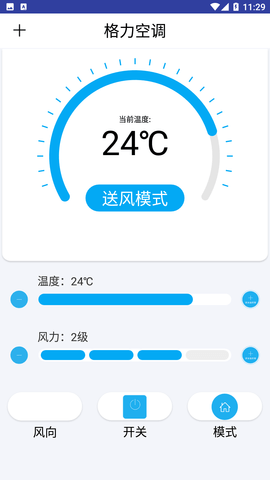 遥控器智控APP免费版下载3 遥控器智控APP免费版下载3