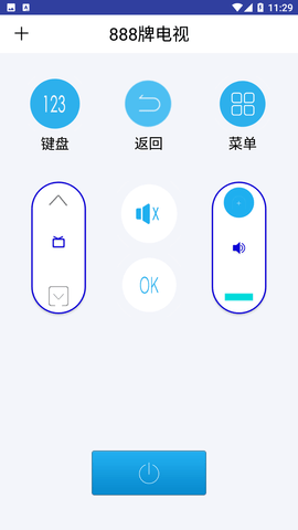 遥控器智控APP免费版下载2 遥控器智控APP免费版下载2