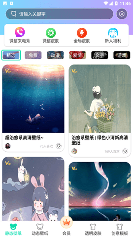 南风壁纸APP最新版下载4 南风壁纸APP最新版下载4