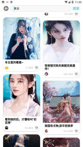 南风壁纸APP最新版下载1 南风壁纸APP最新版下载1