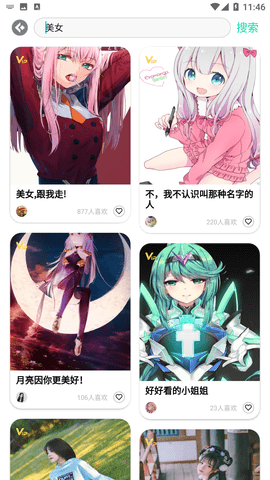 南风壁纸APP最新版下载2 南风壁纸APP最新版下载2