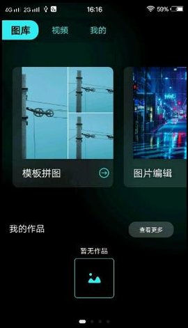 食涩剪辑官方最新版下载2 食涩剪辑官方最新版下载2