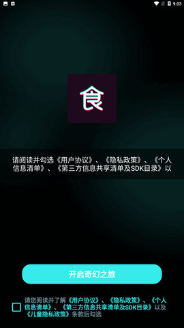 食涩剪辑官方最新版下载1 食涩剪辑官方最新版下载1