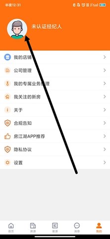 房江湖2025最新版下载