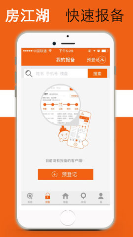 房江湖2025最新版下载3 房江湖2025最新版下载3