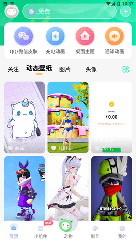 哈屏壁纸下载最新版4 哈屏壁纸下载最新版4