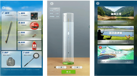 天天钓鱼免费版免广告版下载