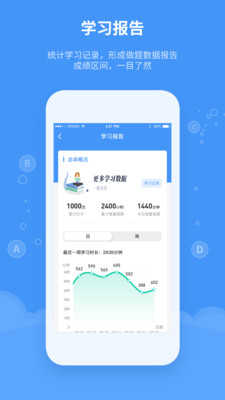 精英专升本APP官方版下载1 精英专升本APP官方版下载1