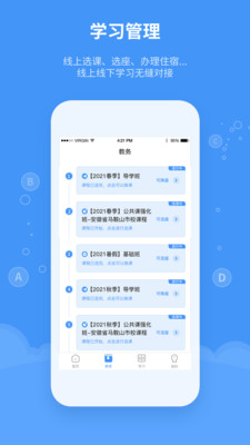 精英专升本APP官方版下载4 精英专升本APP官方版下载4